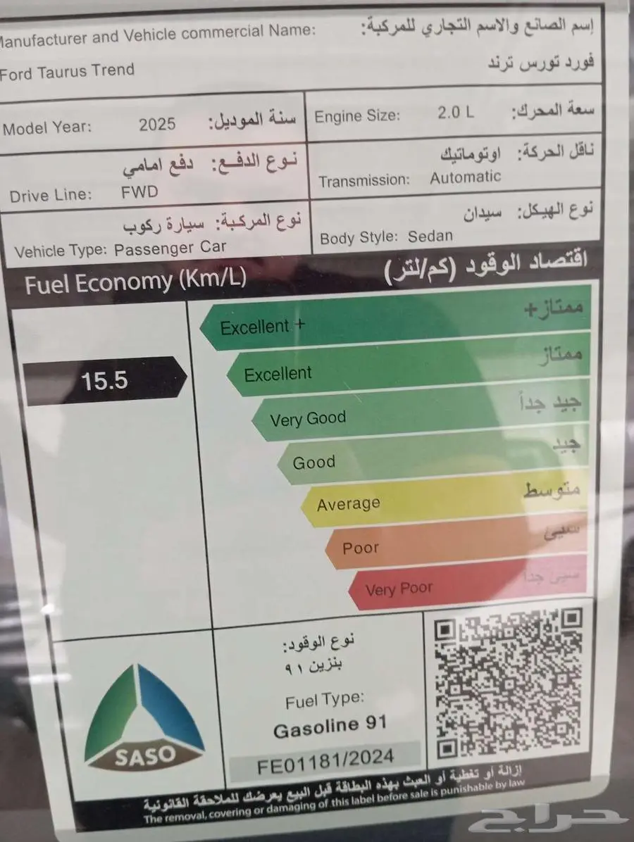 فورد تورس ترند 2025 2