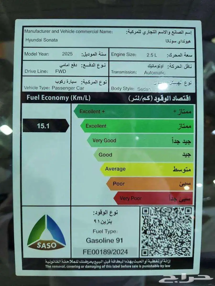 هيونداي سوناتا (2025 ) كاش واقساط 13