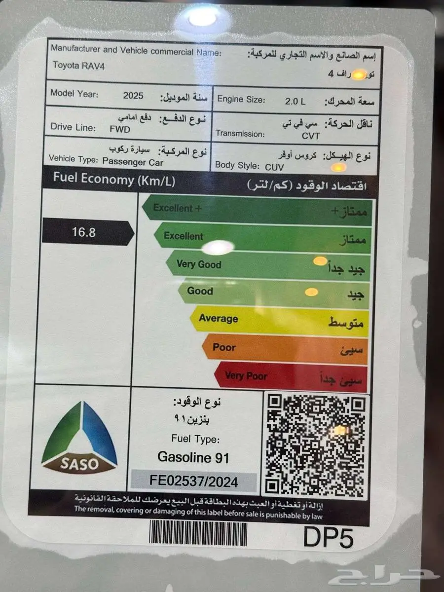 تويوتا راف فور 2.0 ستاندر بدون دبل 2025- سعودي السعر 101200 8