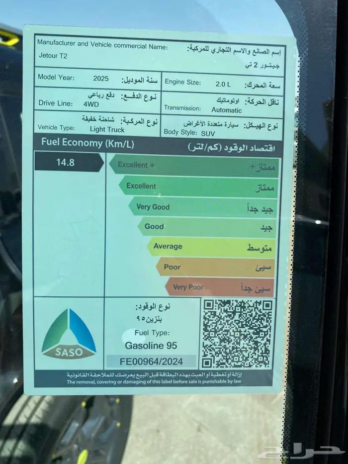 جيتور تي تو T2 موديل 2025 كمفورت 14