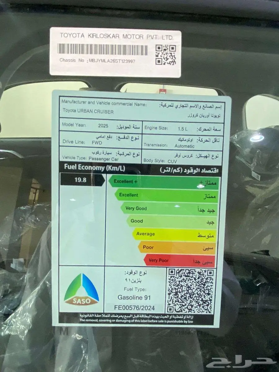 اوربان كروزر الموديل 2025 4