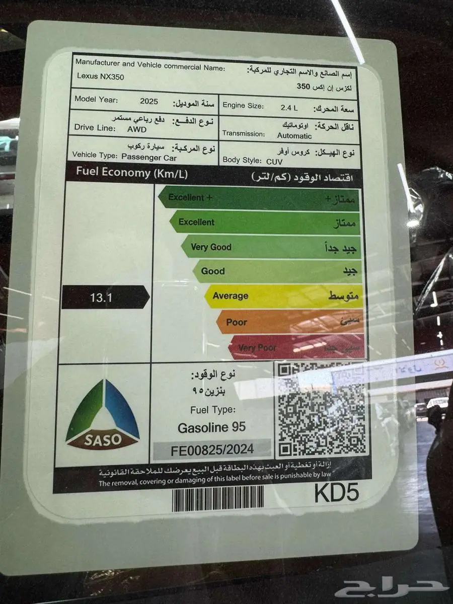 لكزس NX350 CC 2025 سعودي 9