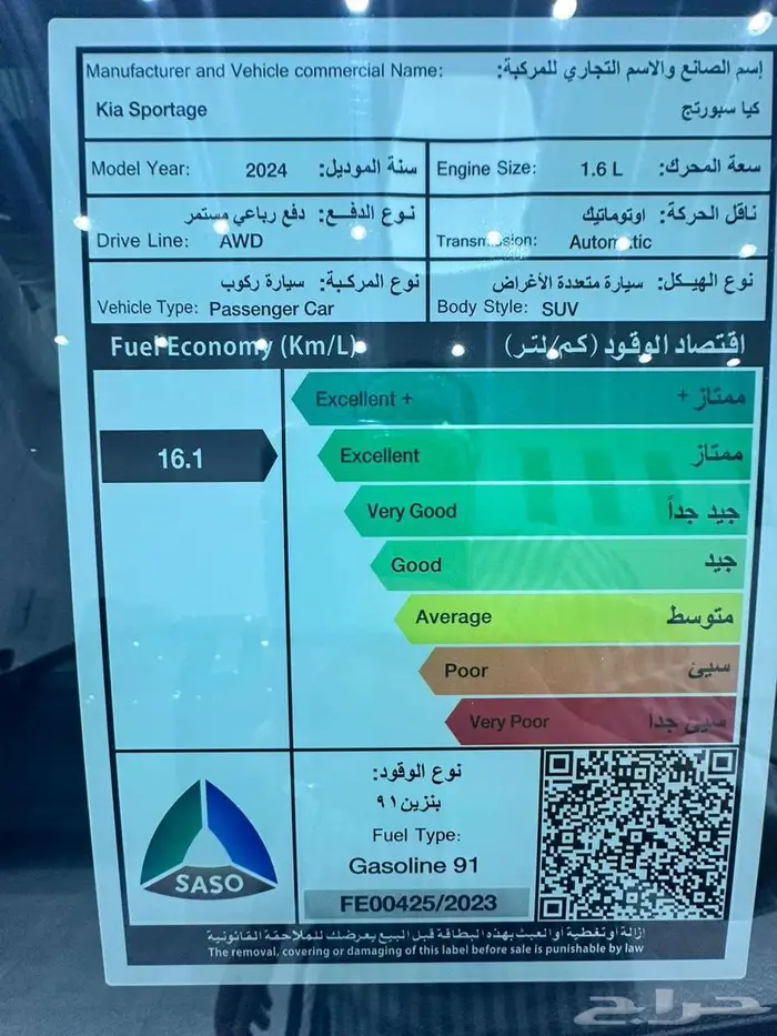 كيا سبورتاج دبل نص فل كاش وتقسيط رواتب من 3500 14