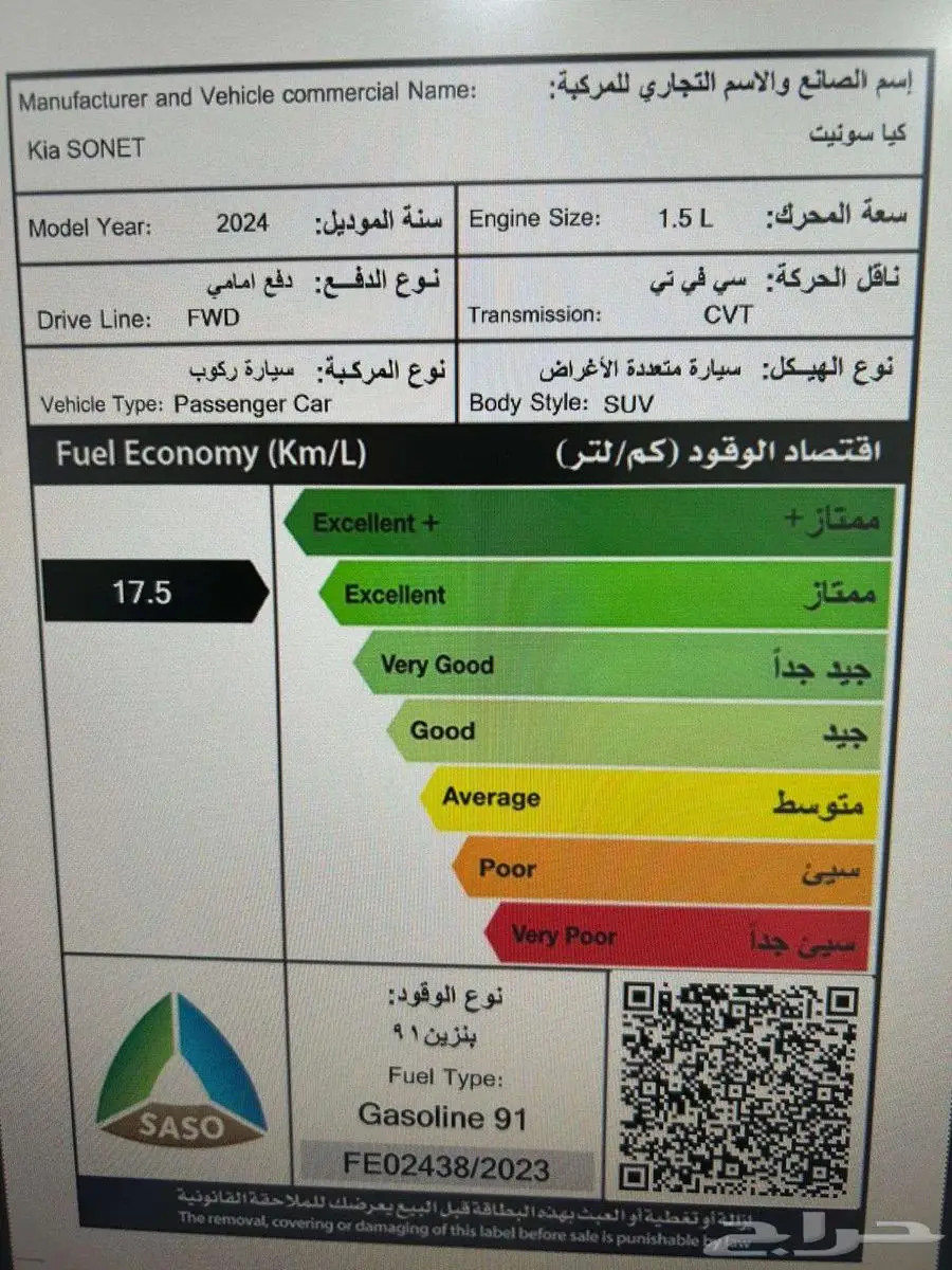 كيا سونيت ستاندر مطور2024 22