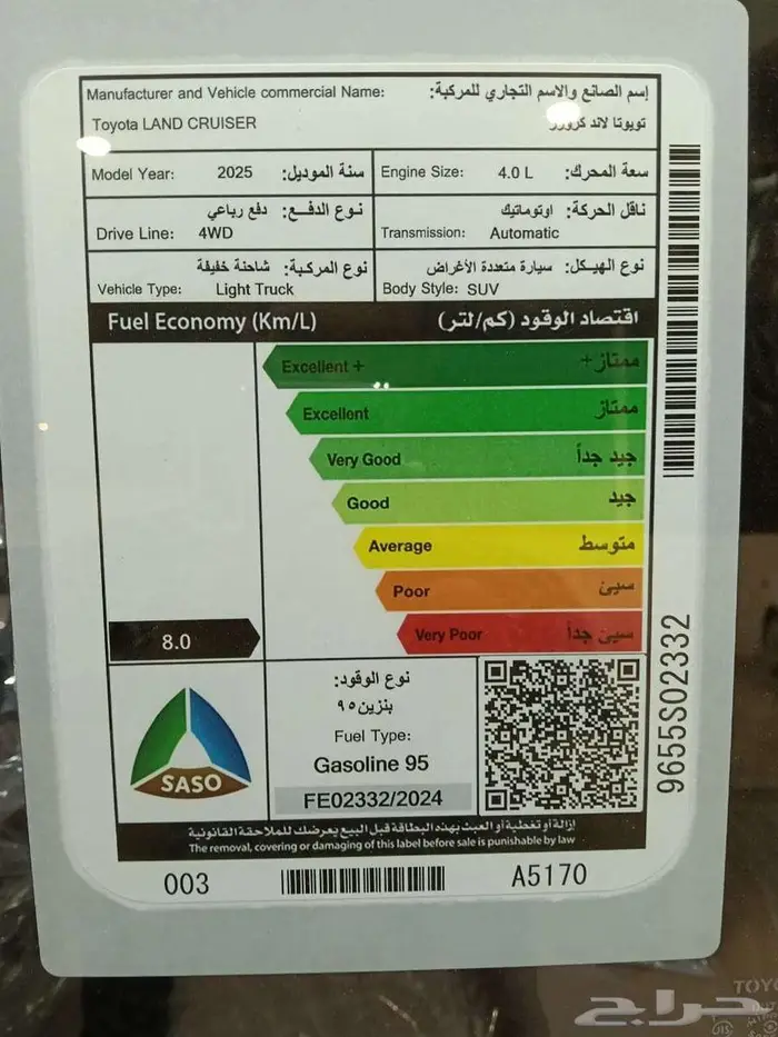 تويوتا ربع غمارتين م 2025 رفرف بنزين اتوماتيك - سعودي 15