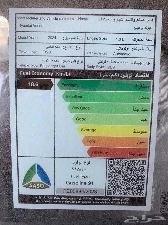 هونداى فينيو سمارت مكينه 1.0 2024 11