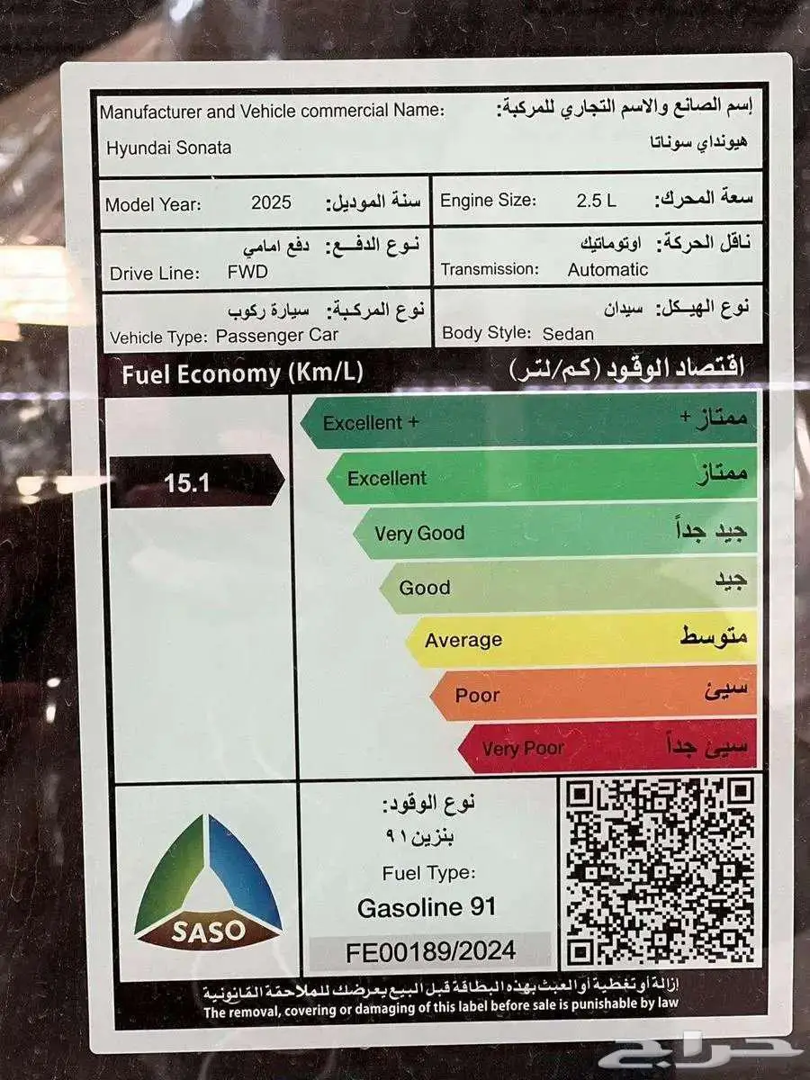 سونتا 2025 كاش واقساط جميع الفئات والاوان 14