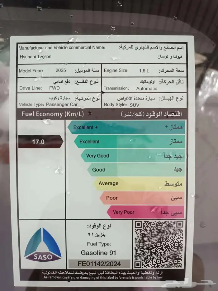 هيونداى توسان 2025 اسمارت 6