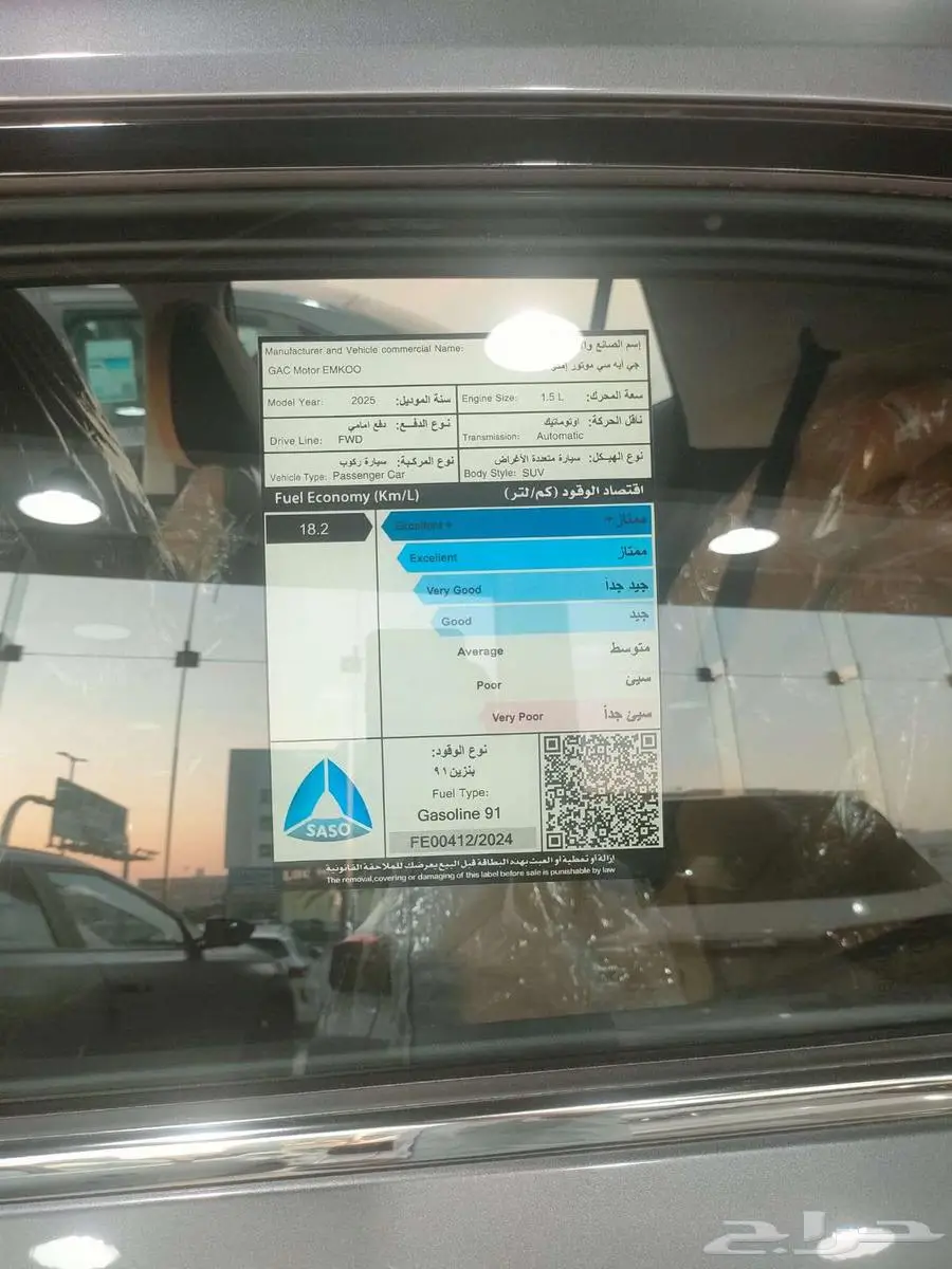 جاك امكو 2025 اقل سعر 60