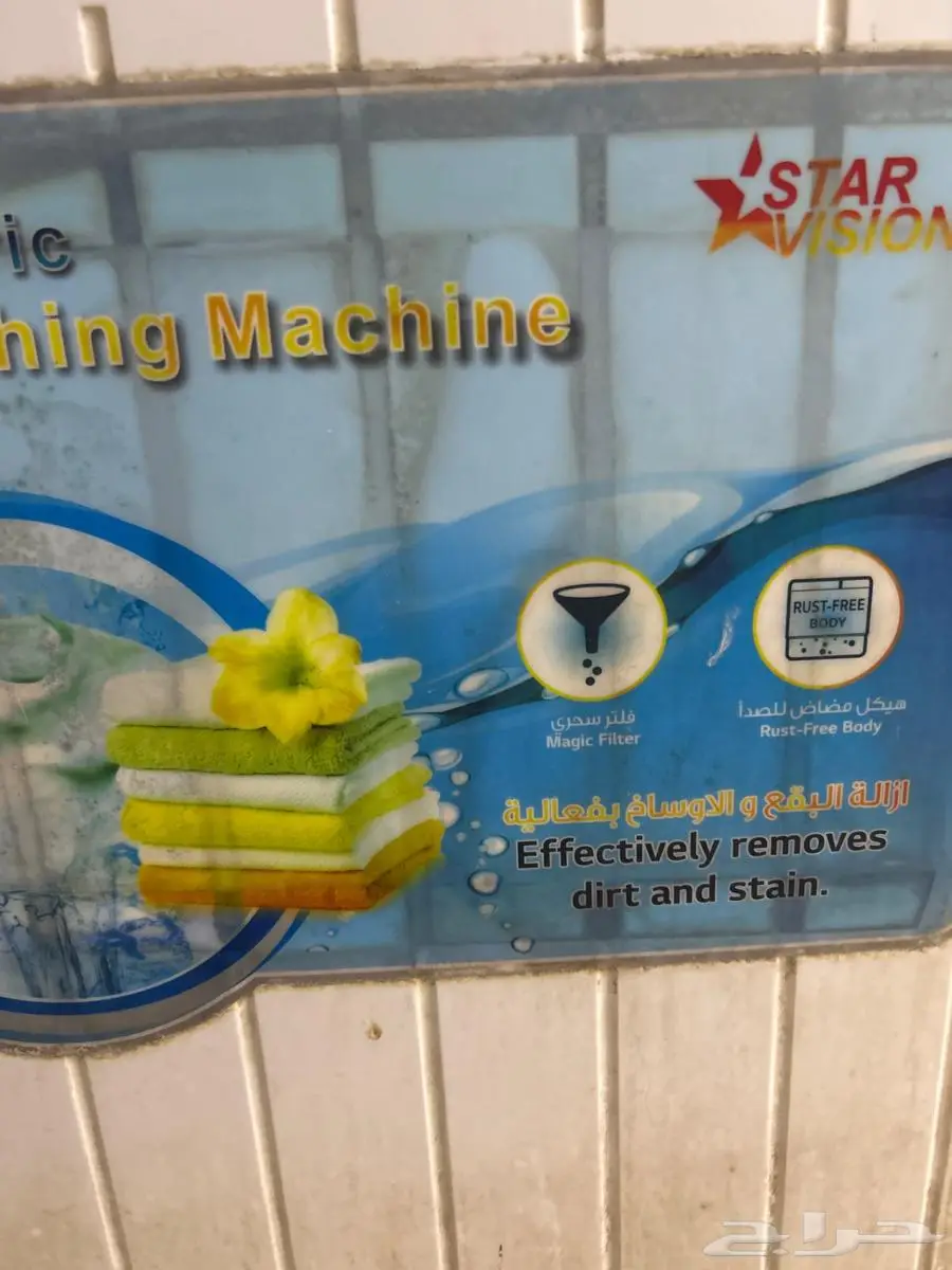 غساله بدون نشافه 1
