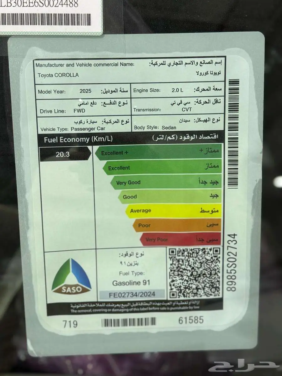 تويوتا كورولا XLI مكينه 2.0 نص فل فتحه موديل 2025 الاقل سعرآ 9