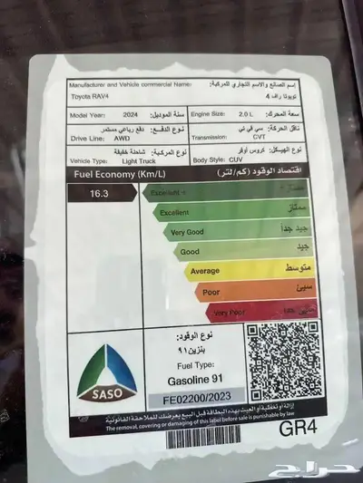 راف فور استاندر دبل-بدون دبل 2024 كاش-تقسيط لدى الثواب 8