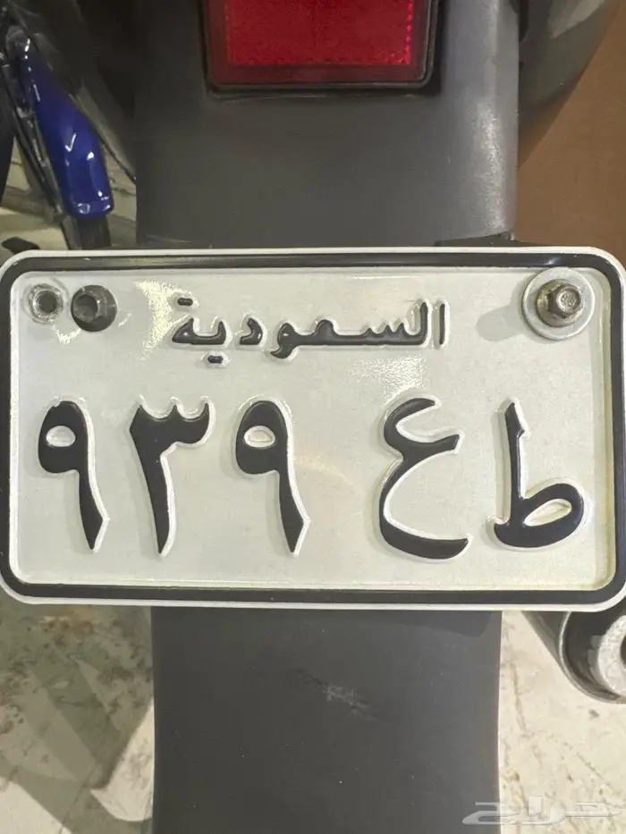 لوحه للبيع رقم اللوحه 939. السعر 0