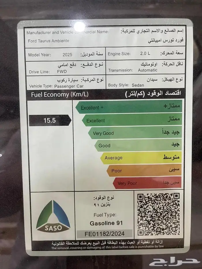 فورد تورس امبيانتي بنزين 2025 كاش - تقسيط لدى الثواب 8