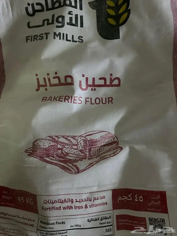 اكياس طحين للبيع فارغه 0