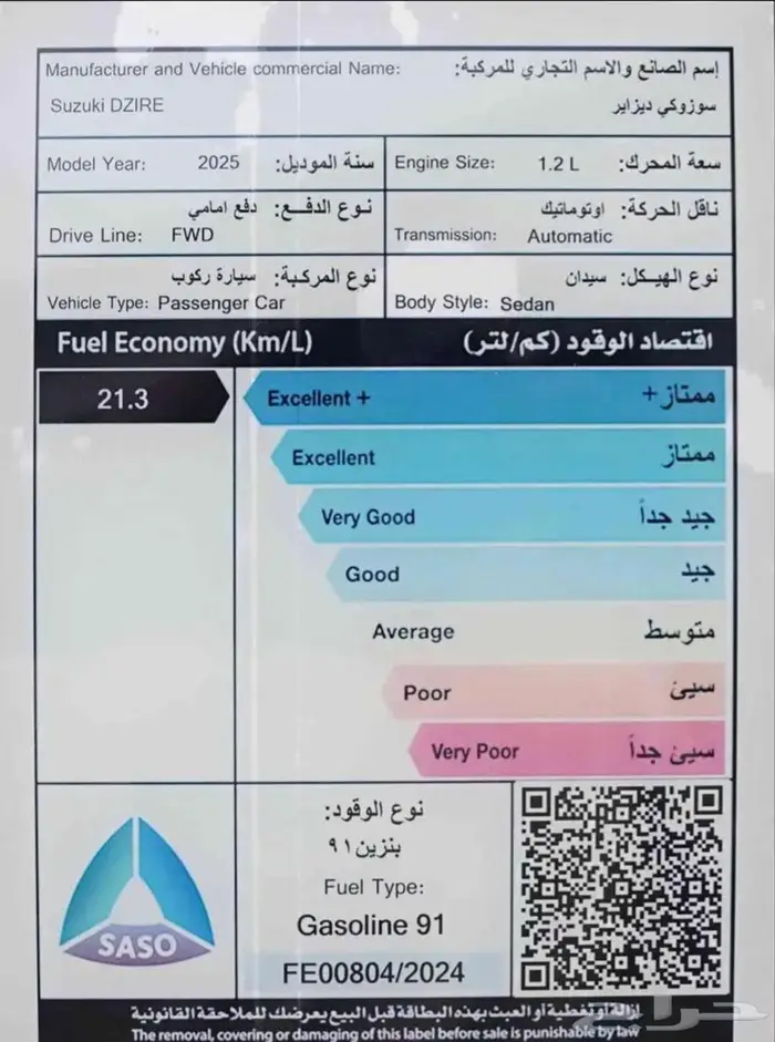 سوزوكي ديزاير فل كامل 2025 10