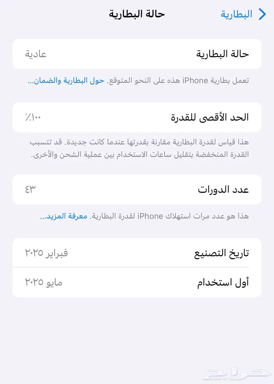 جوال ايفون 16 برو ماكس 256 قيقا اللون تيتانيوم صحراوي 0
