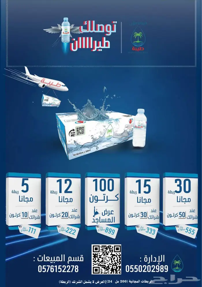 مصمم محترف للسوشيال ميديا والاعلانات 8
