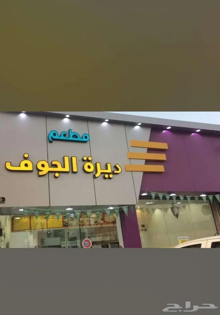 سكاكا حى الشلهوب 0