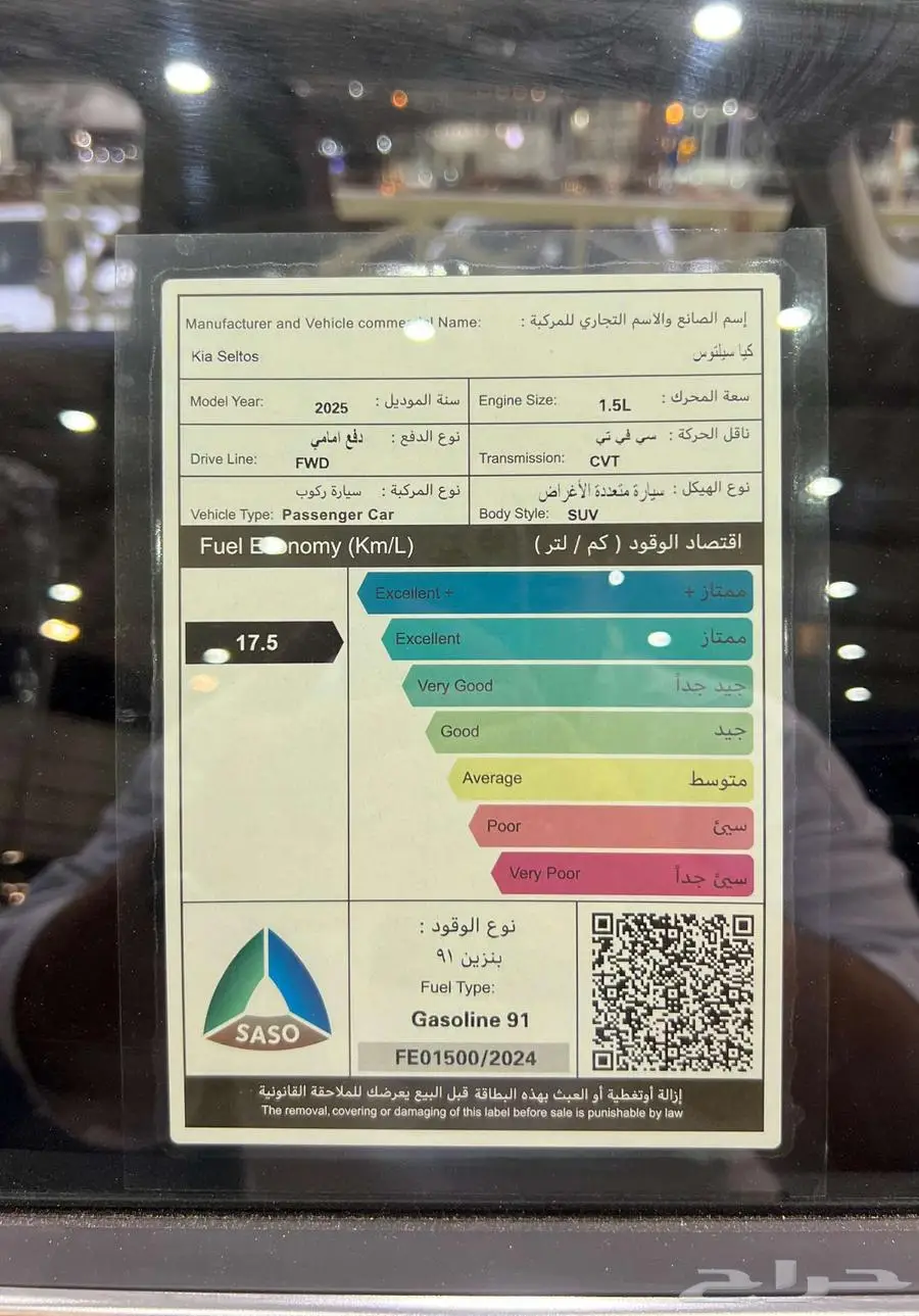 كيا سيلتوس GLS ميد 2025 10