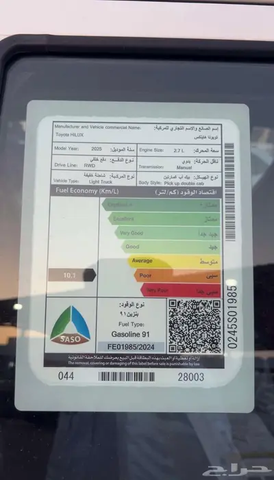 هايلوكس غمارتين 2025 بنزين سعودي 7