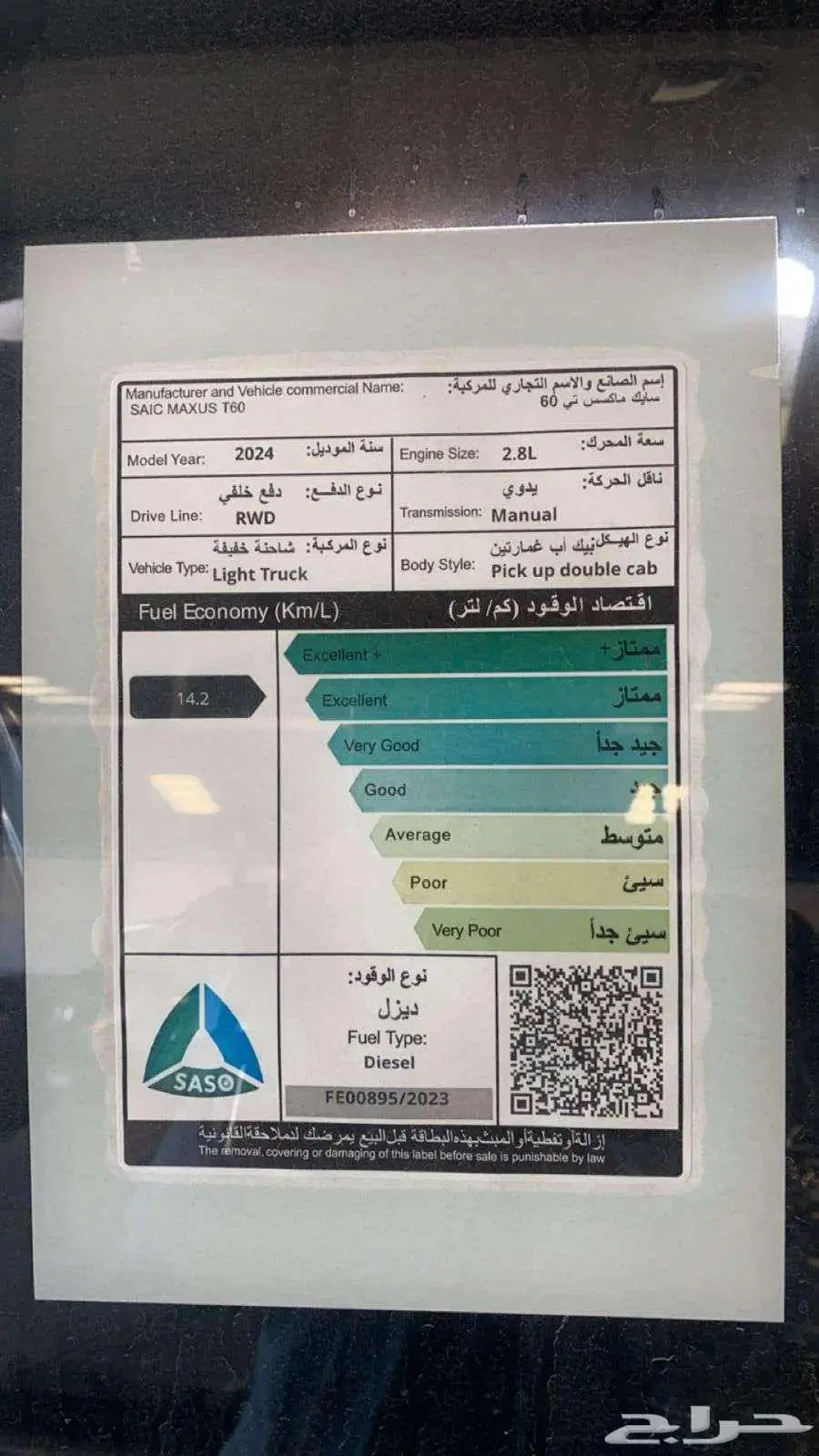 ماكسيس ماكسيس T60 2024 10