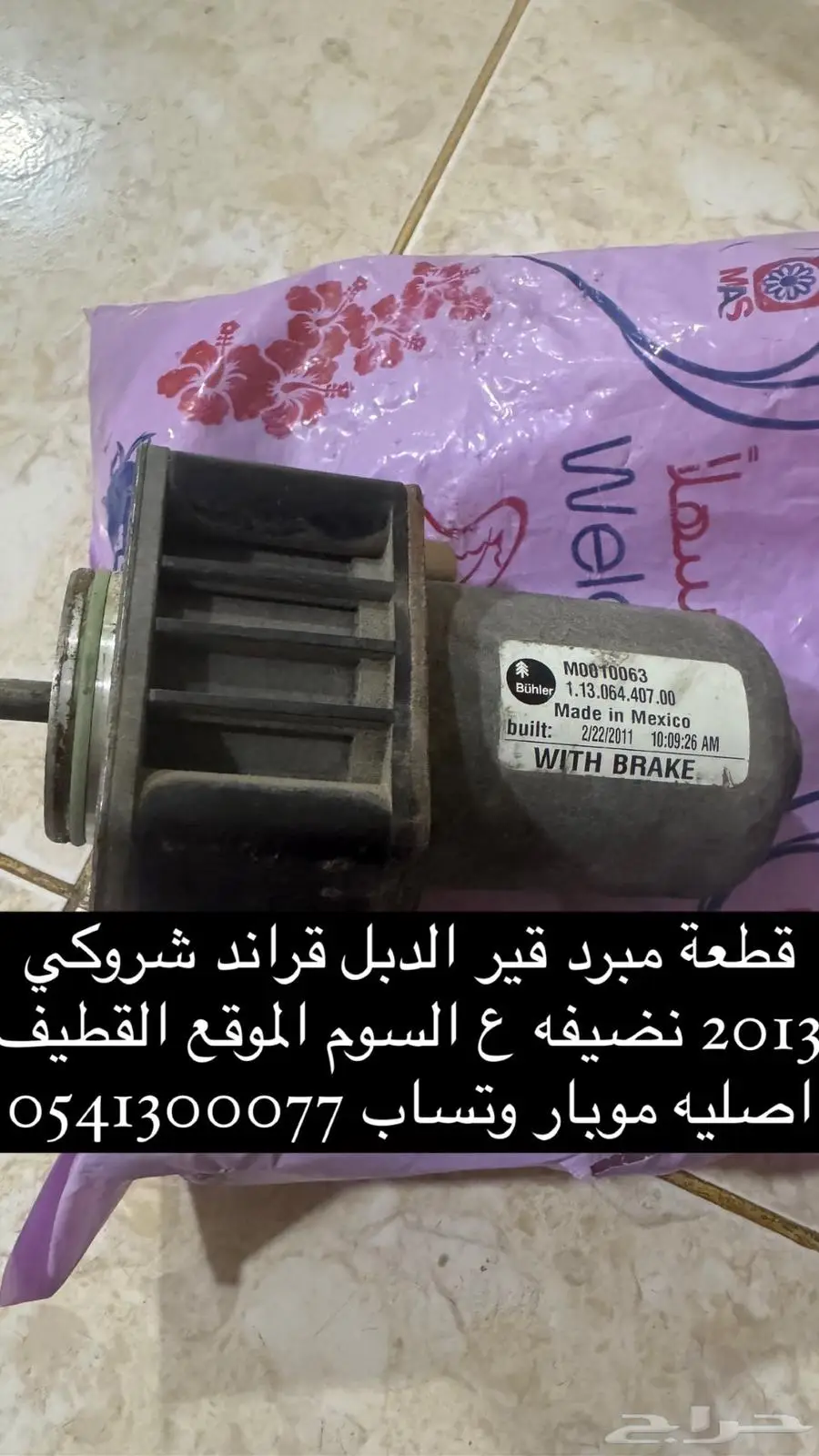 قطعة جيب 0