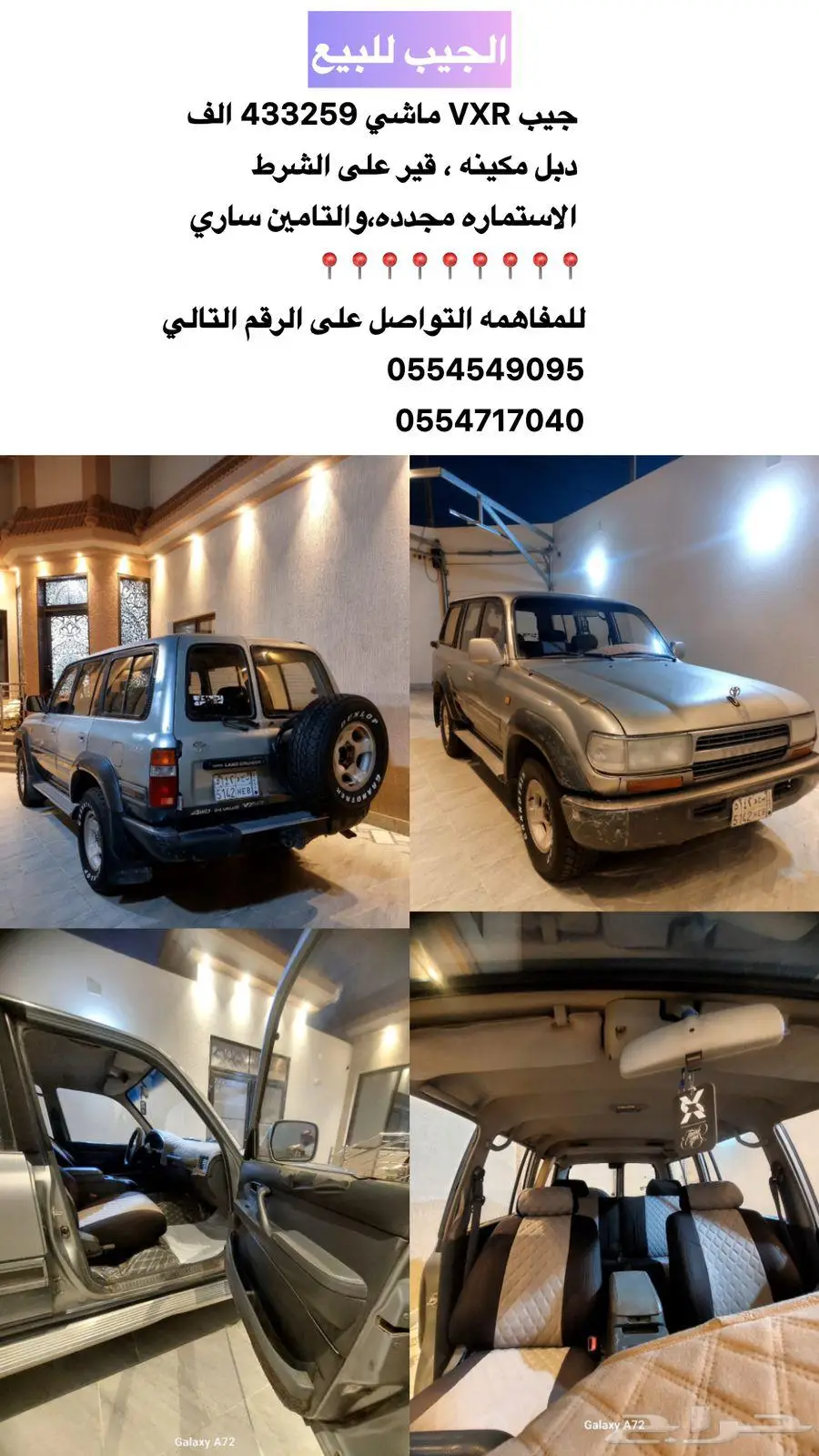جيب لاندكروزر موديل 1993 VXR 0