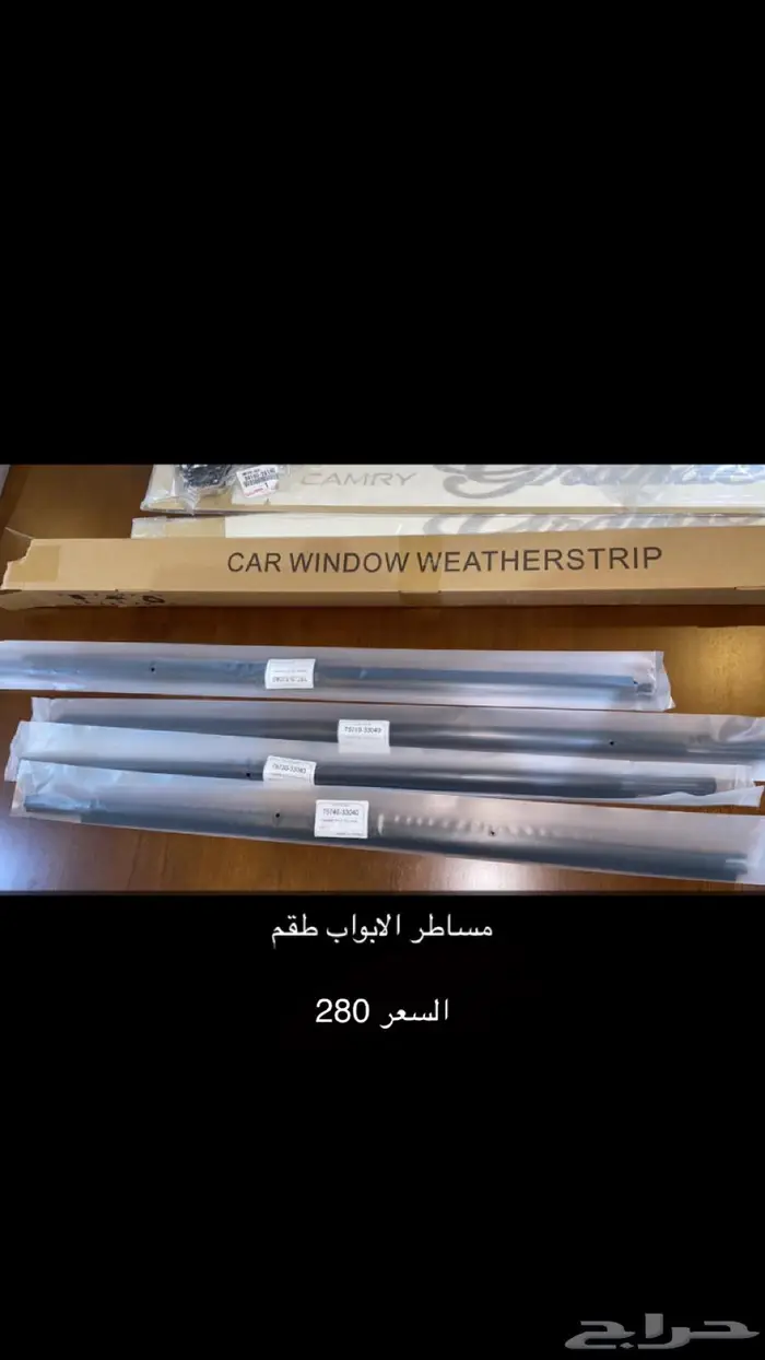 مساطر ابواب 2002 للكامري 0