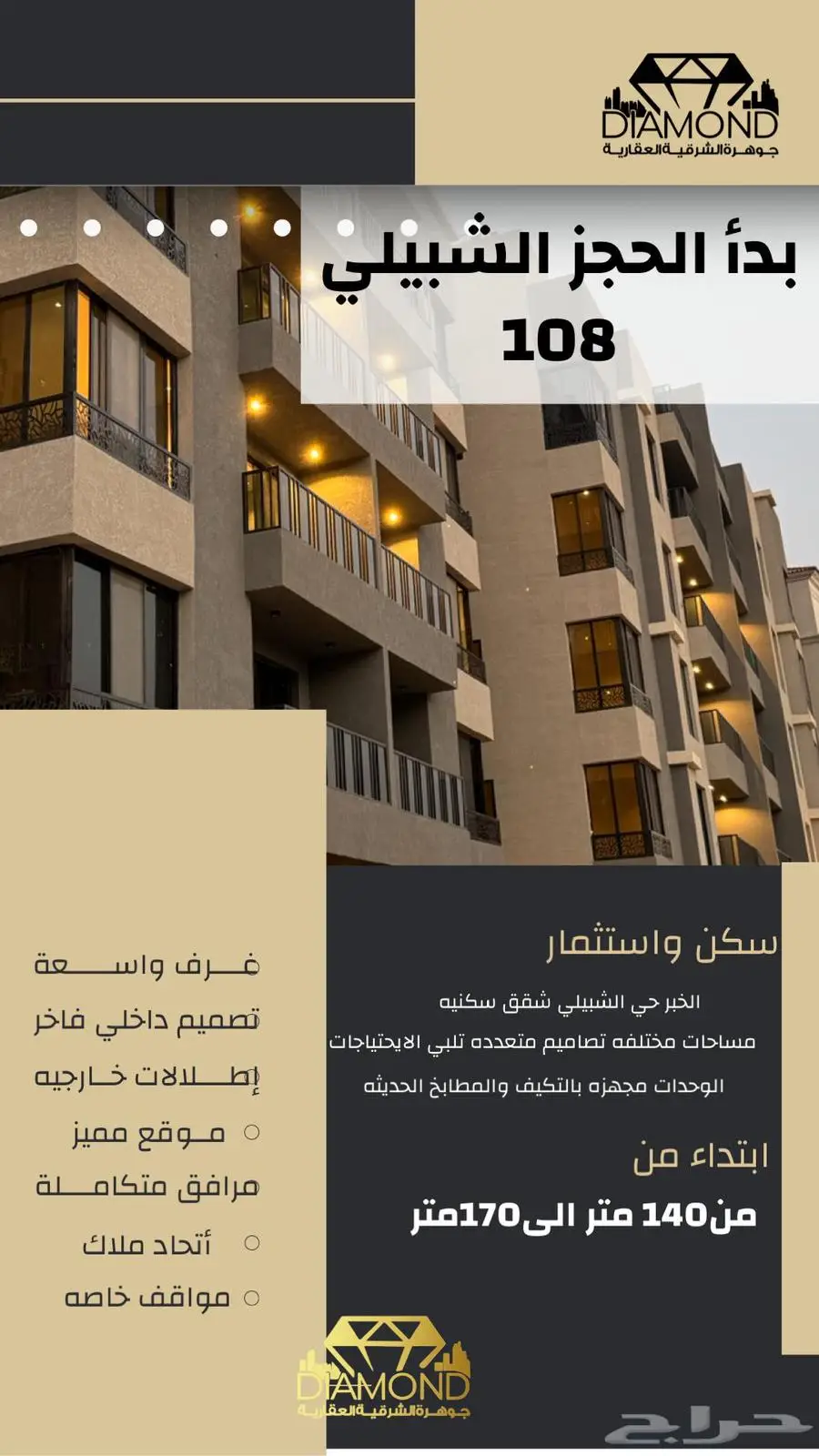شقق للبيع 15