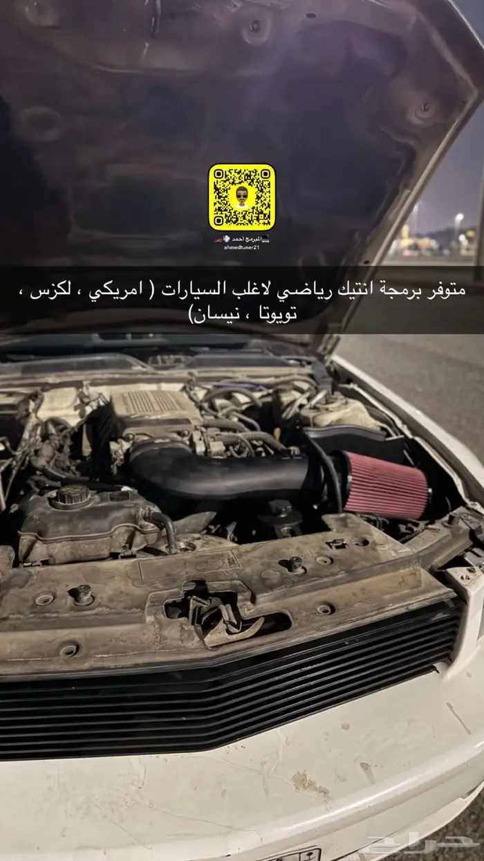 برمجة زبادة الاداء للسيارات الامريكية 2