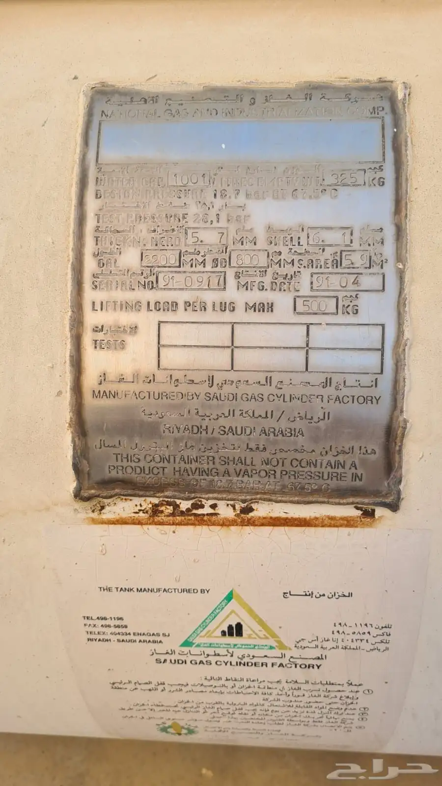 غاز مركزي 1