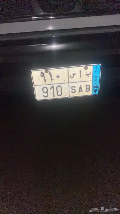 لوحه لها معنى ورقم شبه مميز 0