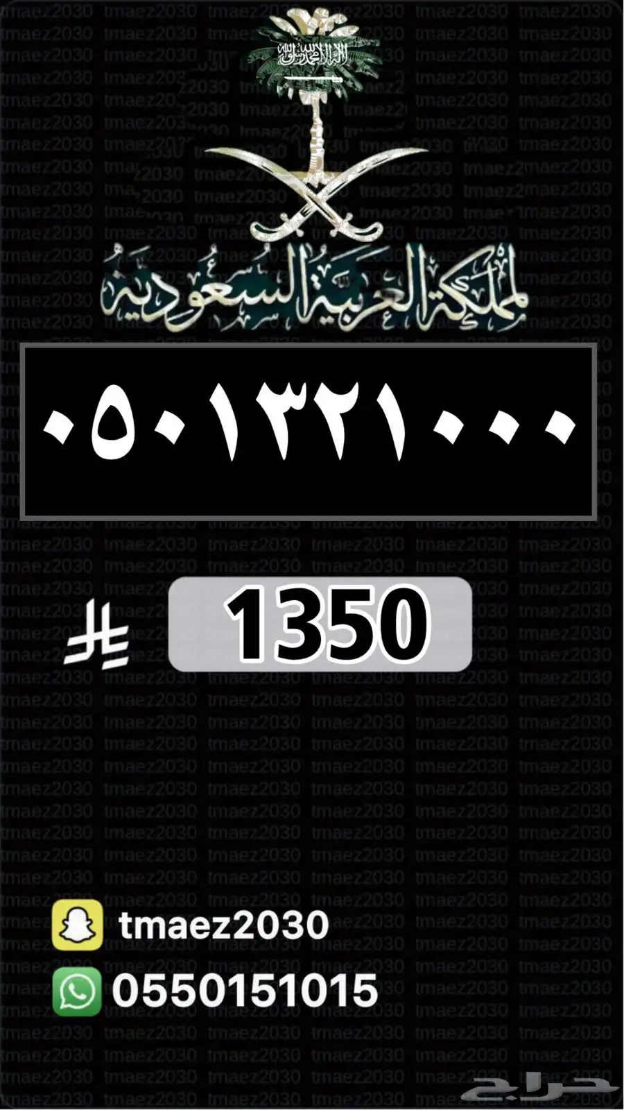ارقام مميزة رقم مميز مقسمات نادررة 19