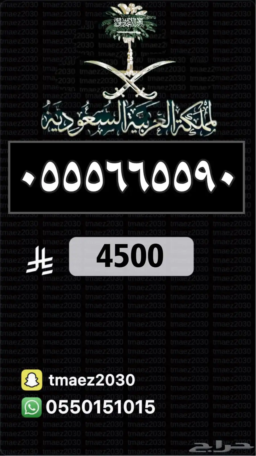 ارقام مميزة رقم مميز مقسمات نادررة 15