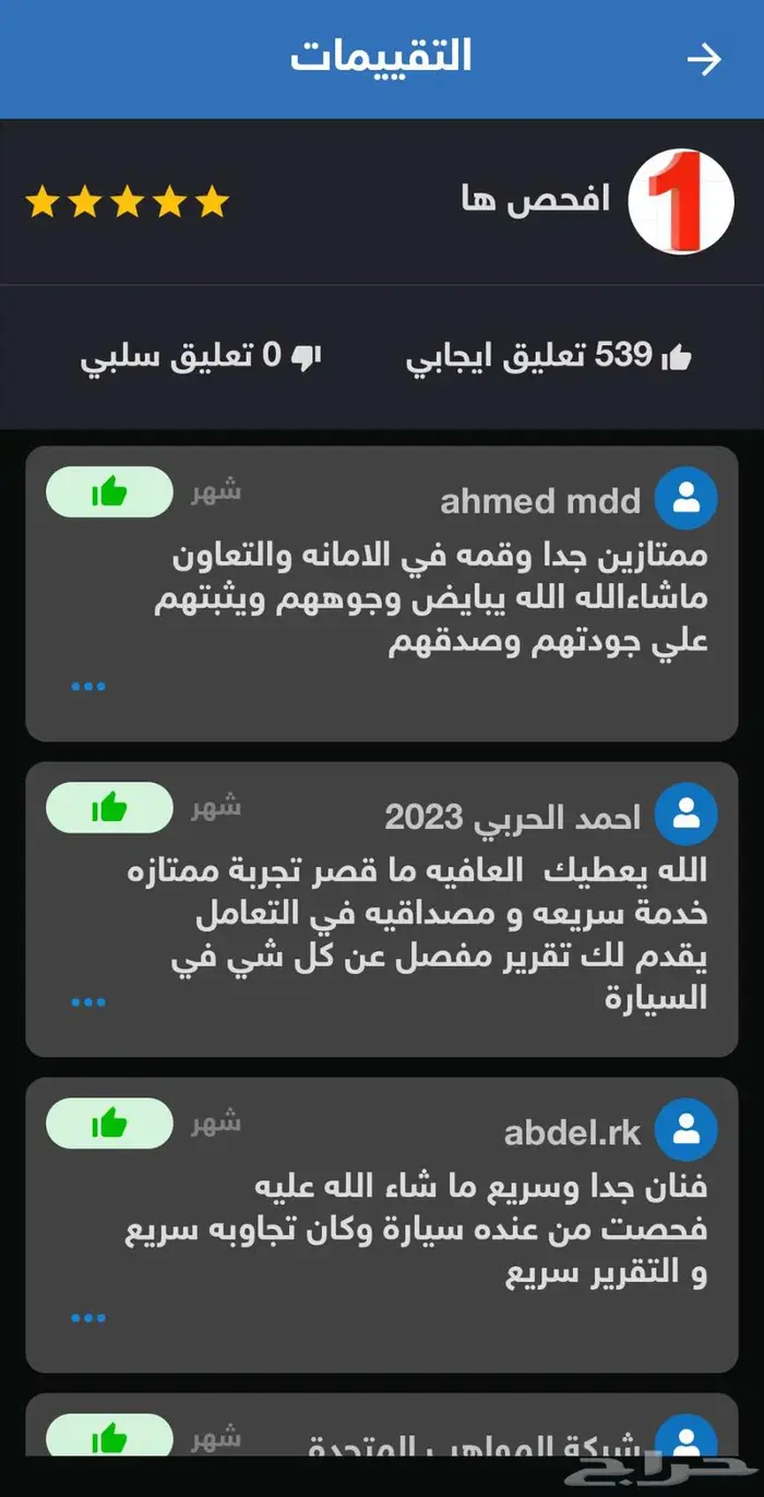 تقرير موجز و السيارات المستوردة من كوريا و كارفكس اوتوشيك 7