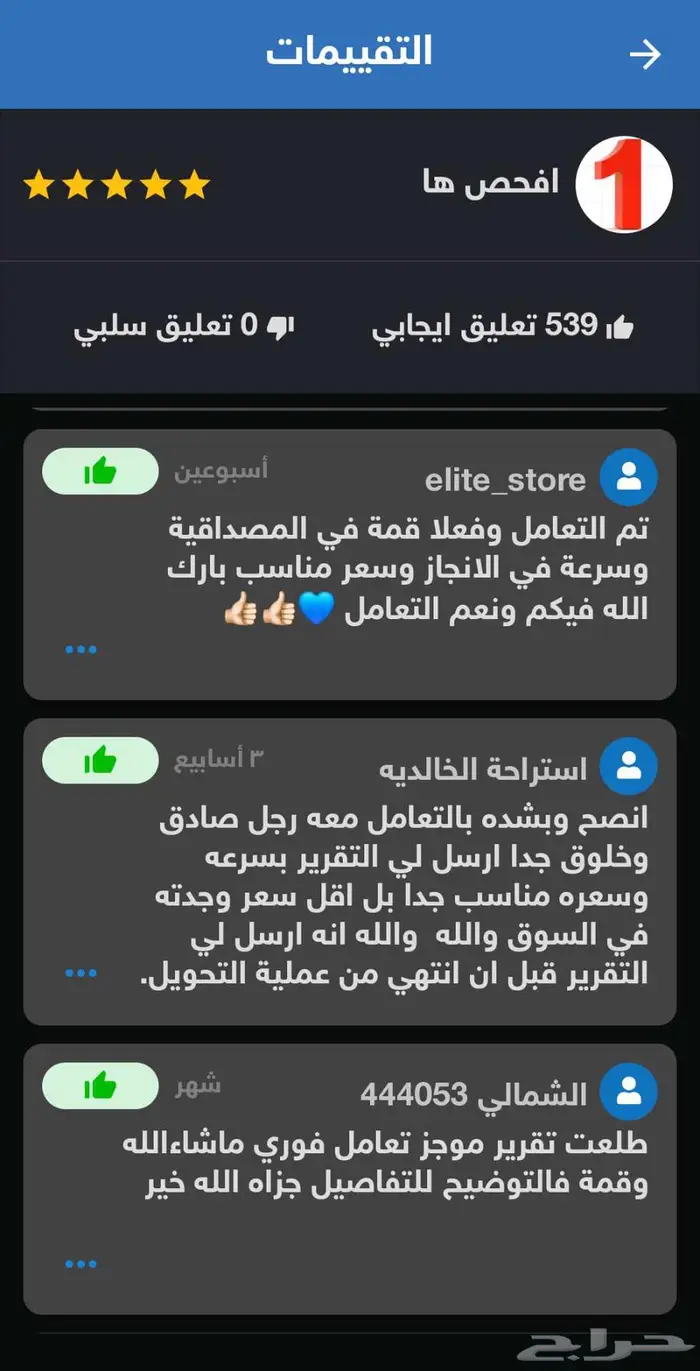 تقرير موجز و السيارات المستوردة من كوريا و كارفكس اوتوشيك 6