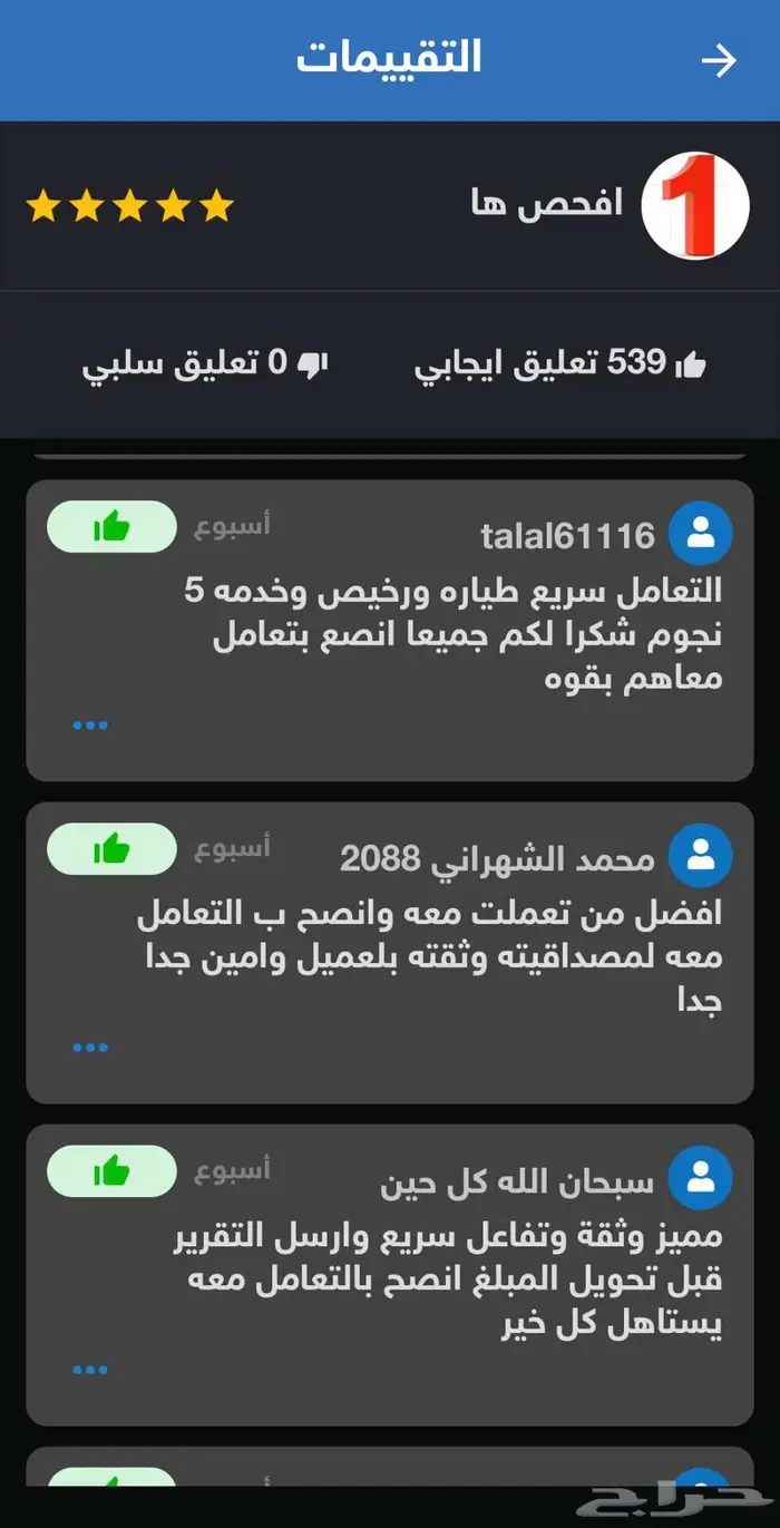 تقرير موجز و السيارات المستوردة من كوريا و كارفكس اوتوشيك 5
