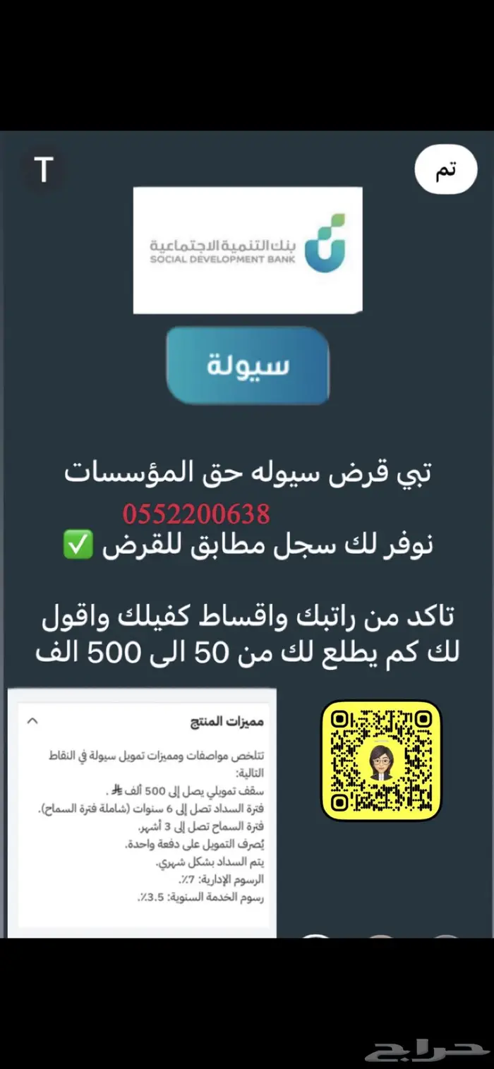 سجل تجاري مطابق لقرض سيولة 0