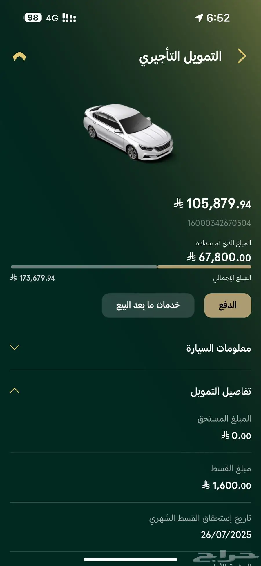 للتنازل جيلي مونجارو 1