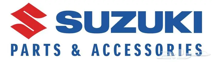 متوفر قطع غيار سوزوكي الأصلية - Suzuki Genuine Parts 0