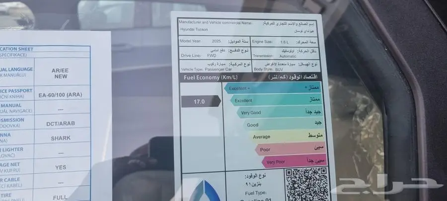 هيونداى توسان اسمارت وكمفورت موديل 25 محرك 1600 6