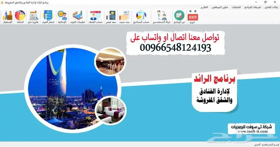 برنامج محاسبة - برامج حسابات - برامج كاشير - برامج معتمدة 13