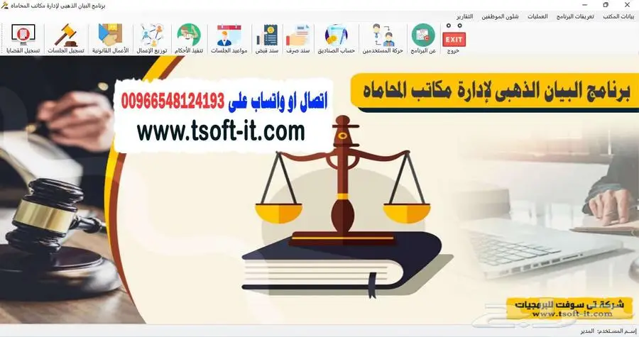 برنامج محاسبة - برامج حسابات - برامج كاشير - برامج معتمدة 10