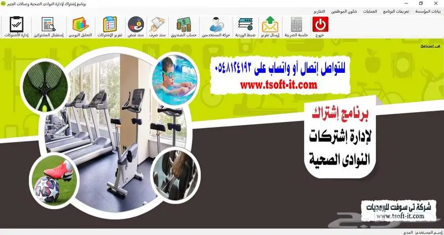 برنامج محاسبة - برامج حسابات - برامج كاشير - برامج معتمدة 14