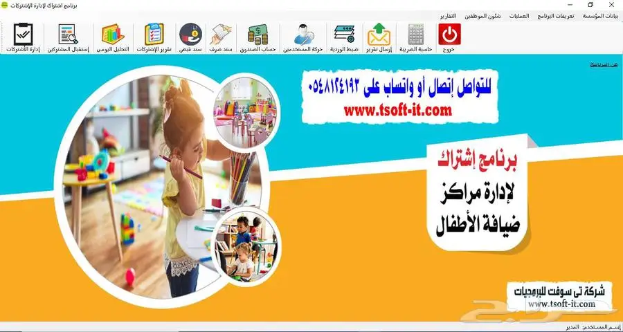 برنامج محاسبة - برامج حسابات - برامج كاشير - برامج معتمدة 1