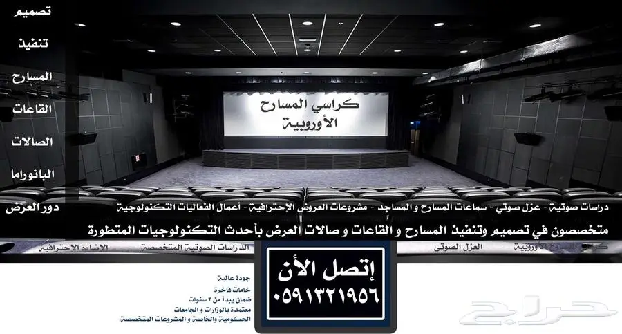 كراسي ملاعب كراسي مدرجات مسارح كراسي قاعات - كراسي ملعب 48