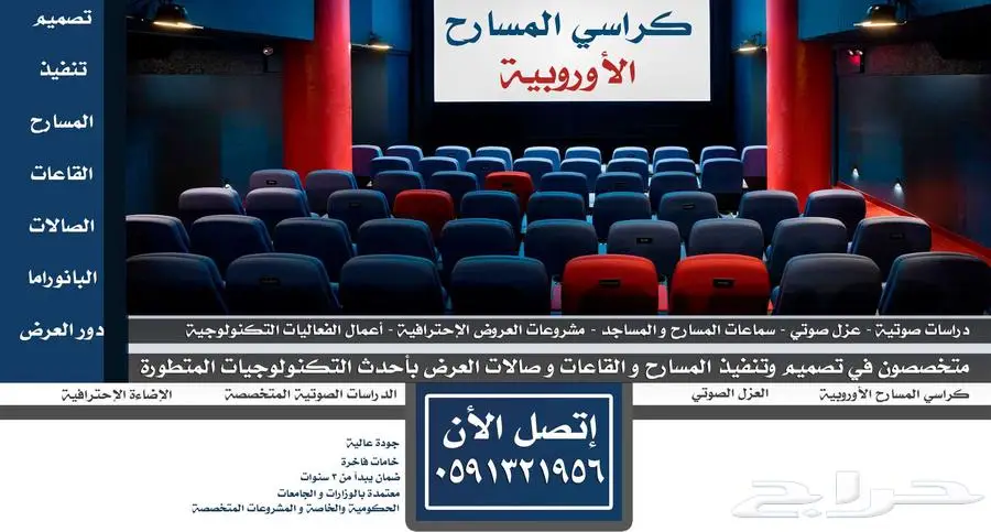 كراسي ملاعب كراسي مدرجات مسارح كراسي قاعات - كراسي ملعب 49