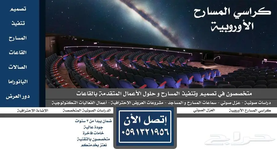 كراسي ملاعب كراسي مدرجات مسارح كراسي قاعات - كراسي ملعب 19