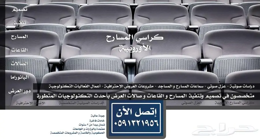 كراسي ملاعب كراسي مدرجات مسارح كراسي قاعات - كراسي ملعب 21